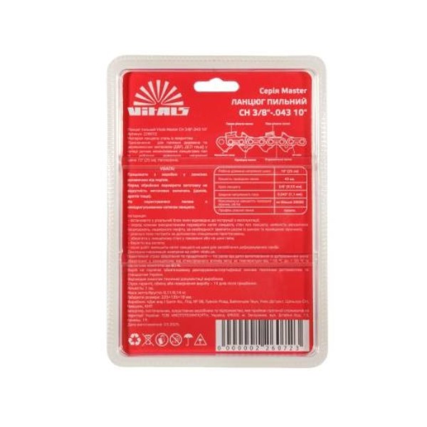 Фото - Ланцюг для пилки VITALS Master СH 25 см 1.1мм 3/8"